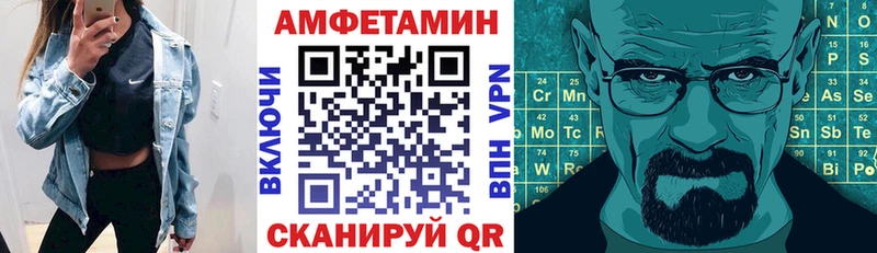 Купить закладки  Лосино-Петровский  АМФ VHQ 